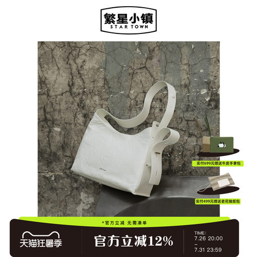 STARTOWN抓皱头层牛皮hobo包包