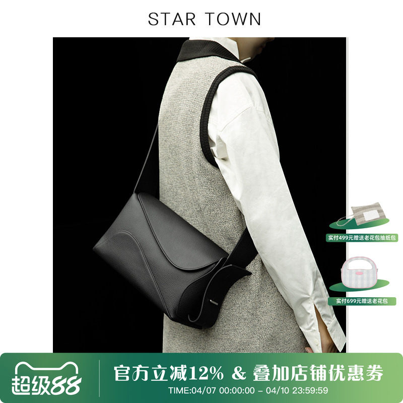 明星同款繁星小镇STARTOWN牛皮托特包包春夏新款大容量单肩斜挎包