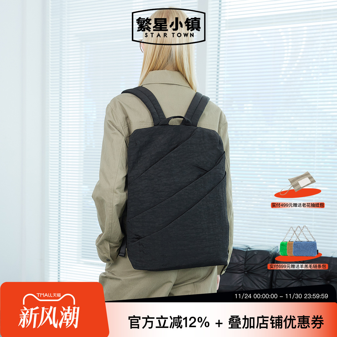 潮流精品，品质保证