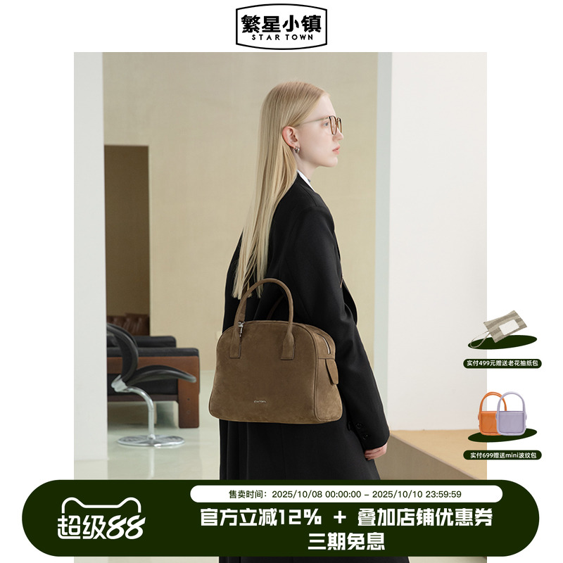 繁星小镇反绒皮保龄球包