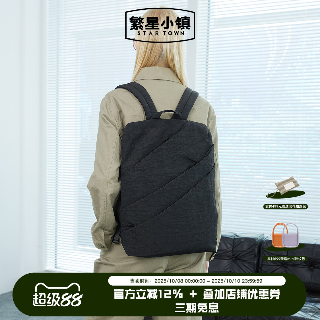 潮流精品，品质保证