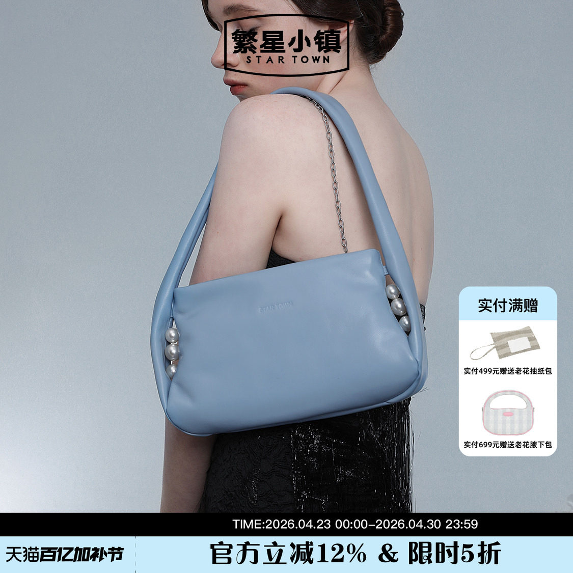 STARTOWN繁星小镇小众原创高级感腋下包春夏新款复古真皮单肩包