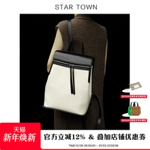 STARTOWN2025新款背包大容量双肩男女13寸手提电脑黑白通勤包包