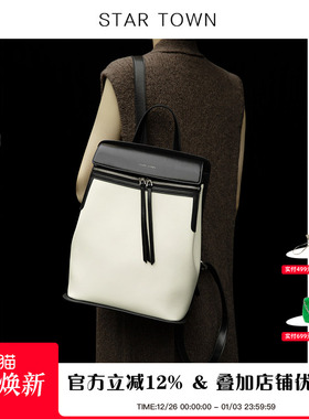 STARTOWN2025新款背包大容量双肩男女13寸手提电脑黑白通勤包包