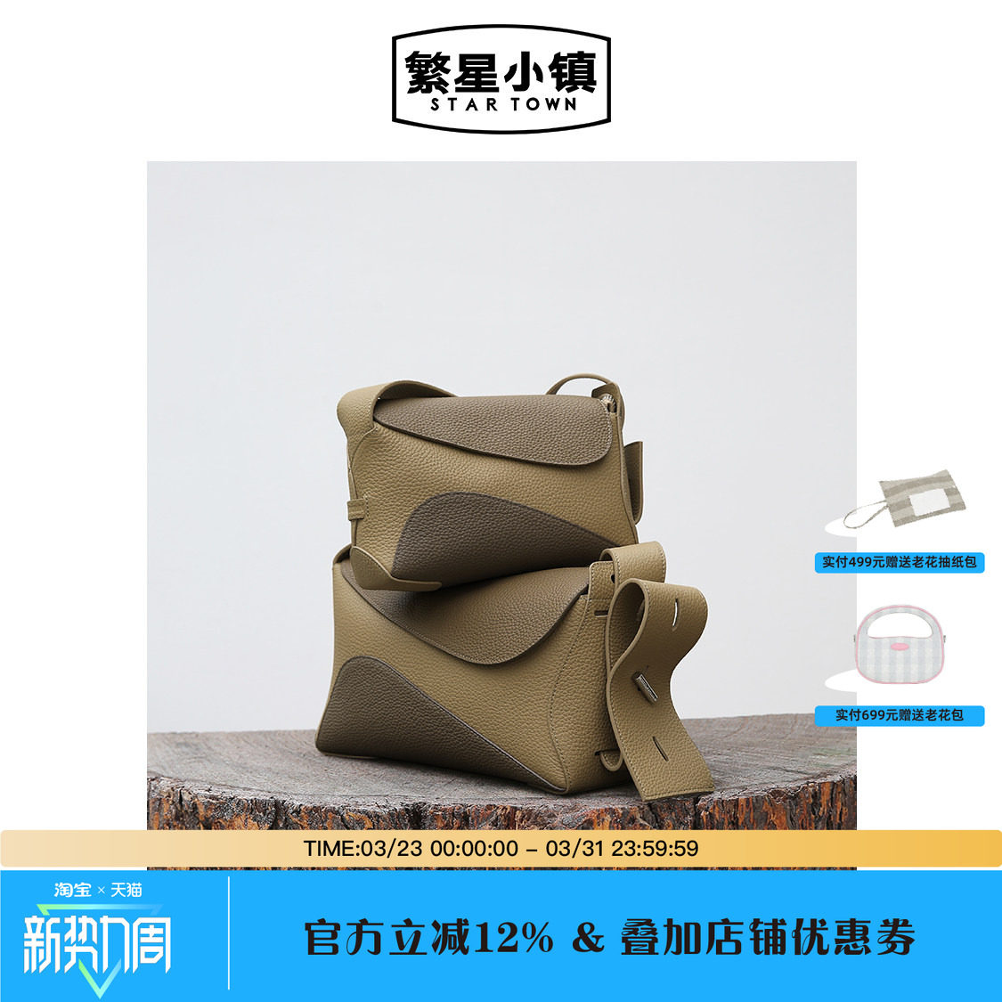 繁星小镇STARTOWN中号飘带枕头包头层牛皮撞色腋下包单肩斜挎包包