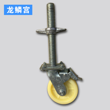 AB刹脚手架专用滑轮 移动脚轮 尼龙脚手架轮子 脚手架轮子滑轮