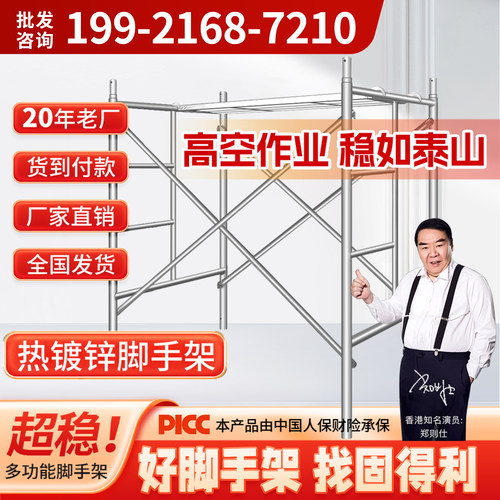 固得利热镀锌脚手架全套厂家直销