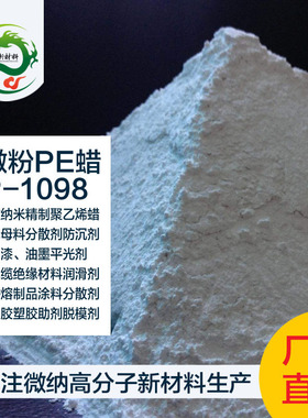 聚乙烯蜡微粉 PE蜡超细粉 润滑剂脱模剂pe蜡涂料塑胶油墨橡胶助剂