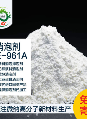消泡剂 微粉pe蜡 粉末涂料抑泡除泡剂 高温烤漆油墨消泡润滑助剂