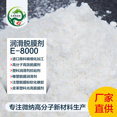 润滑脱模分散剂杭粘剂气相代加工