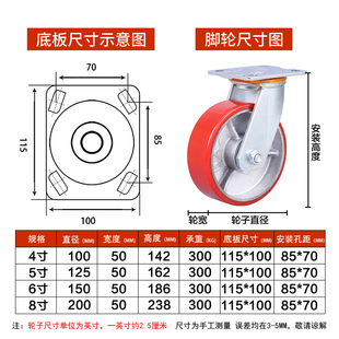 铁5重型子芯脚轮4刹聚氨酯 68寸万向轮 拖带定向轮PU平板小推车