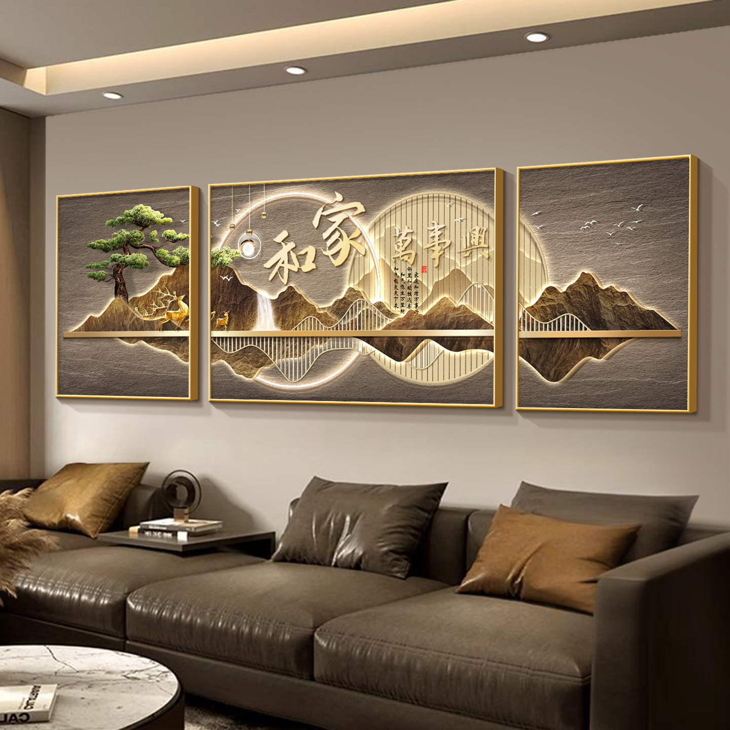 沙发背景墙挂画2026新款高级感客厅装饰画山水家和万事兴三联壁画
