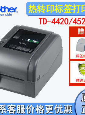 兄弟TD-4520/4420TN标签打印机