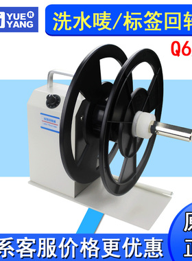 粤扬标签回卷器自动回卷回绕不干胶服装贴纸洗水唛布打印机适用