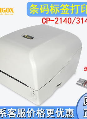 ARGOX立象CP-2140EX/3140EX PRO标签打印机洗水唛亚银碳带合格证