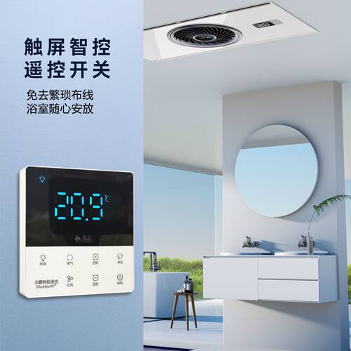蜂窝大板厨房凉霸集成吊顶化妆室换气照明吹风浴室智能凉霸