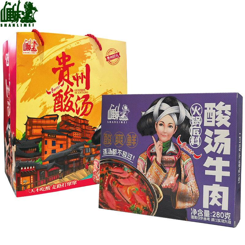 山里妹 贵州酸汤牛肉火锅底料280克 酸香爽口 汤汁浓郁 贵州特产