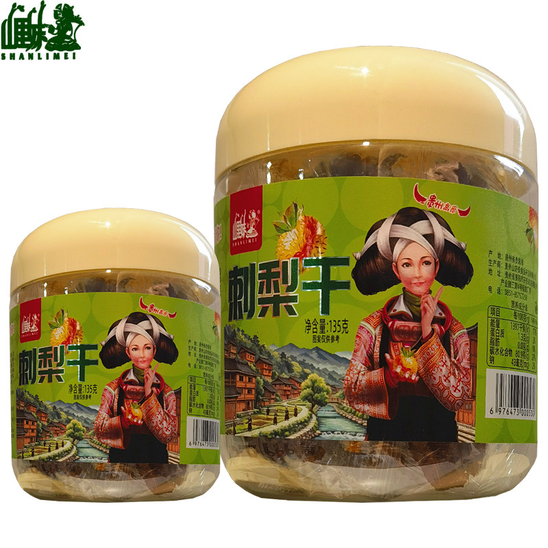 贵州特产山里妹刺梨干135g罐装