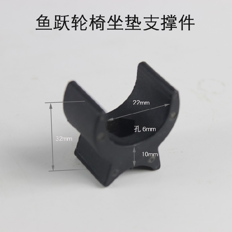 鱼跃轮椅滑块 轮椅管撑 坐管支撑块 塑料块 塑料卡口 坐管塑料件