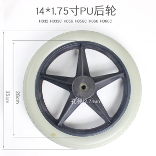 鱼跃轮椅车配件14*1.75寸后轮H032CH056C原装免充气实心轮胎单个