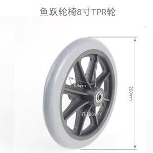 鱼跃轮椅配件前轮 8寸TPRH011 H006 H010C H052B H059B万向轮单个