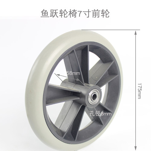 鱼跃轮椅配件h007h004h051前轮