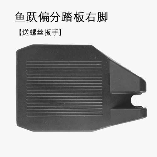 轮椅踏板鱼跃配件鱼跃轮椅