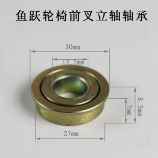 H009 H005B H008前叉压力轴承 鱼跃轮椅配件非标平口轴承H007 原装