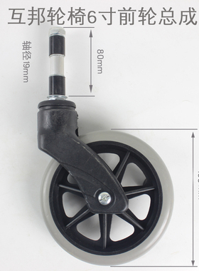 上海互邦轮椅6英寸前叉前小轮子叉子前轮支架黑色塑料6寸叉子配件