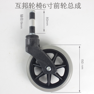上海互邦轮椅6英寸前叉前小轮子叉子前轮支架黑色塑料6寸叉子配件