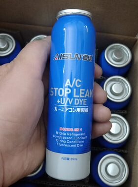 爱信汽车空调补漏剂测漏检漏荧光配件用品雪种冷媒r134a堵漏剂