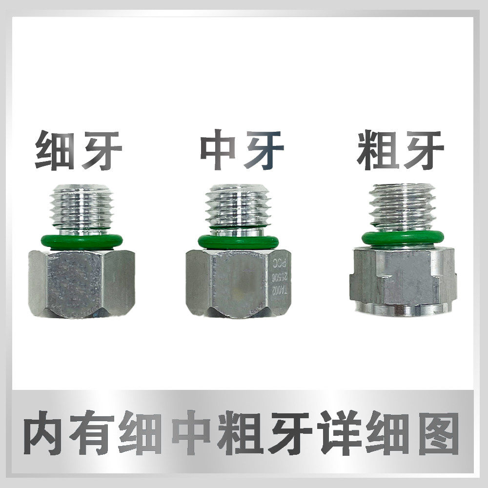 各种车型冷气泵排泄阀汽车空调压缩机泄压阀安全阀减压阀防爆阀图片