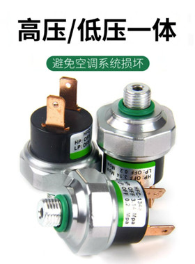 汽车空调通用型高低压开关压力阀传感器干燥瓶两线插515干燥瓶阀