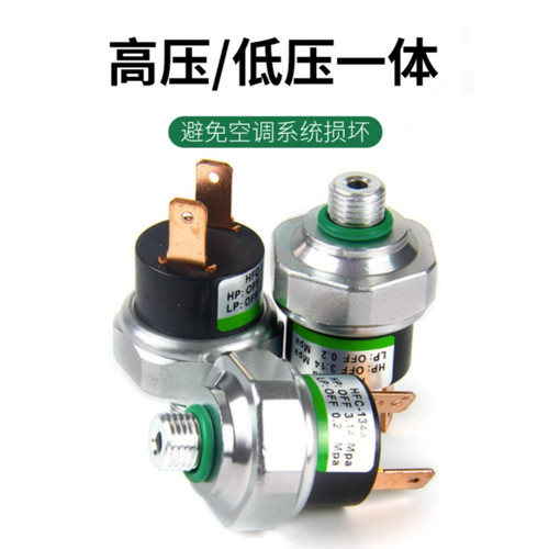 汽车空调通用型高低压开关压力阀传感器干燥瓶两线插515干燥瓶阀