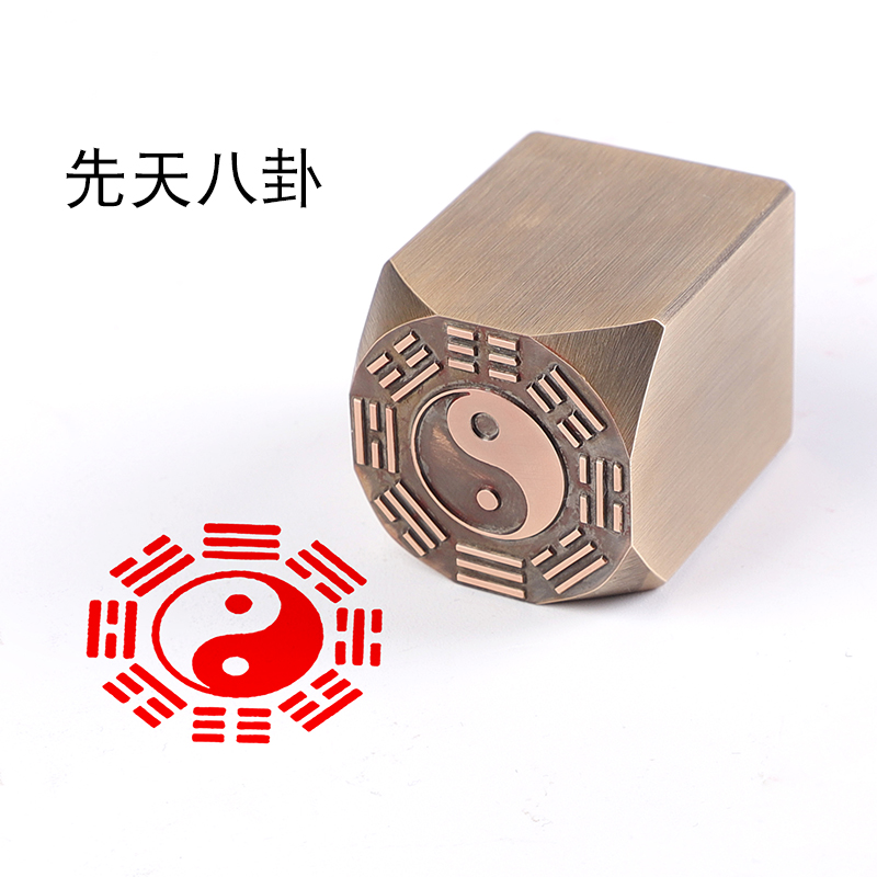篆刻蓋印章八卦圖太極道經師寶