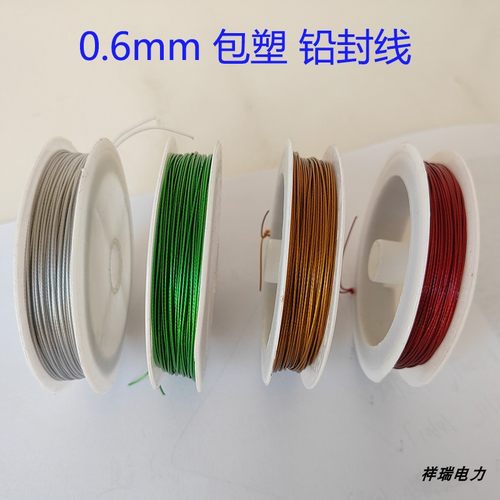 7股包胶铅封线加油机铅封专用封线 水电表铅封线钢丝线仪表封线