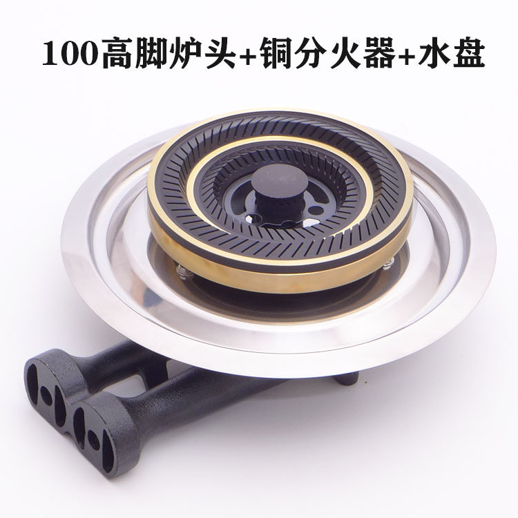 嵌入式灶100高脚炉头配件煤气灶维修配件大全灶具灶头100高脚炉头