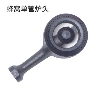 煲仔炉炉头 灶头 多头煤气灶炉头芯 蜂窝单管节能炉头配件