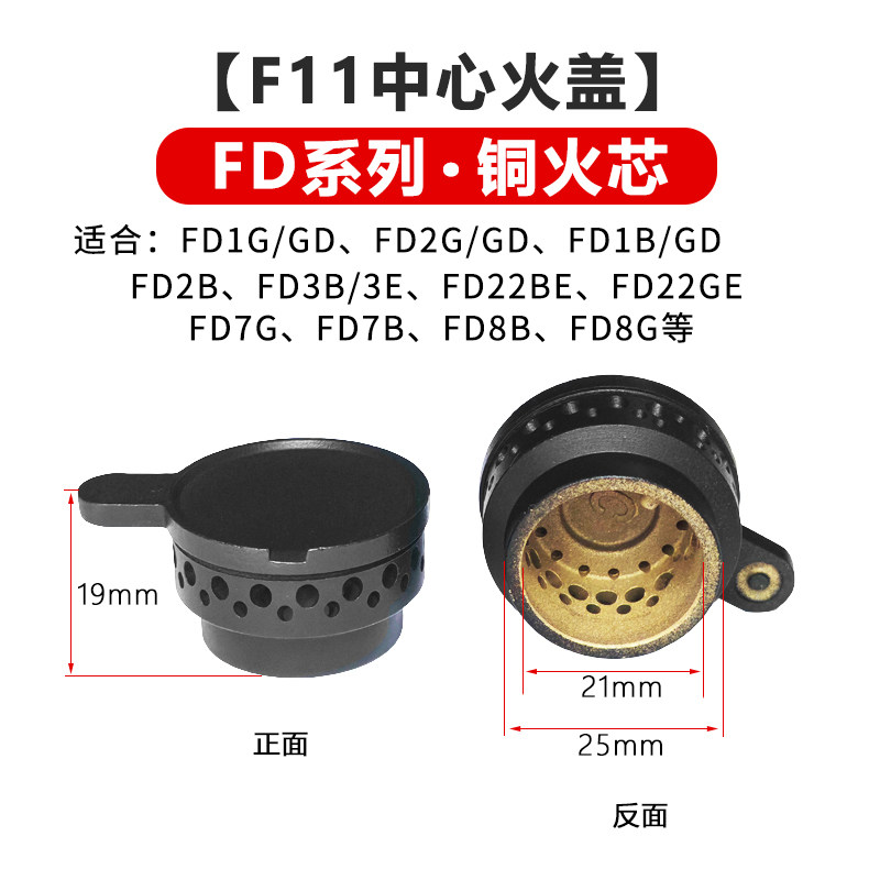 适用方太fotile燃气灶小火盖配件炉芯FD FC HA天然气灶芯铜火中芯图片