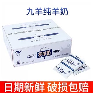 九羊纸袋纯羊奶枕袋纯奶
