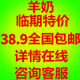 包邮 随机发纯羊奶山羊奶宠物羊奶整箱 三羊天安阳春 临期特价 袋装