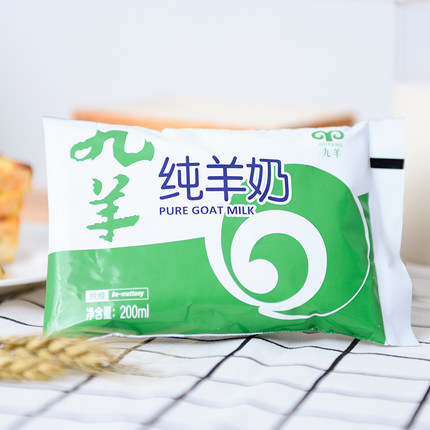 九羊纯羊奶百利包液态奶袋装鲜羊奶山羊奶孕妇儿童日期新鲜包邮