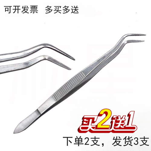 不锈钢加厚双弯尖头有齿无齿镊夹