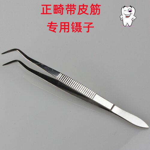 正畸形带皮筋钳镊子不锈钢厚专用