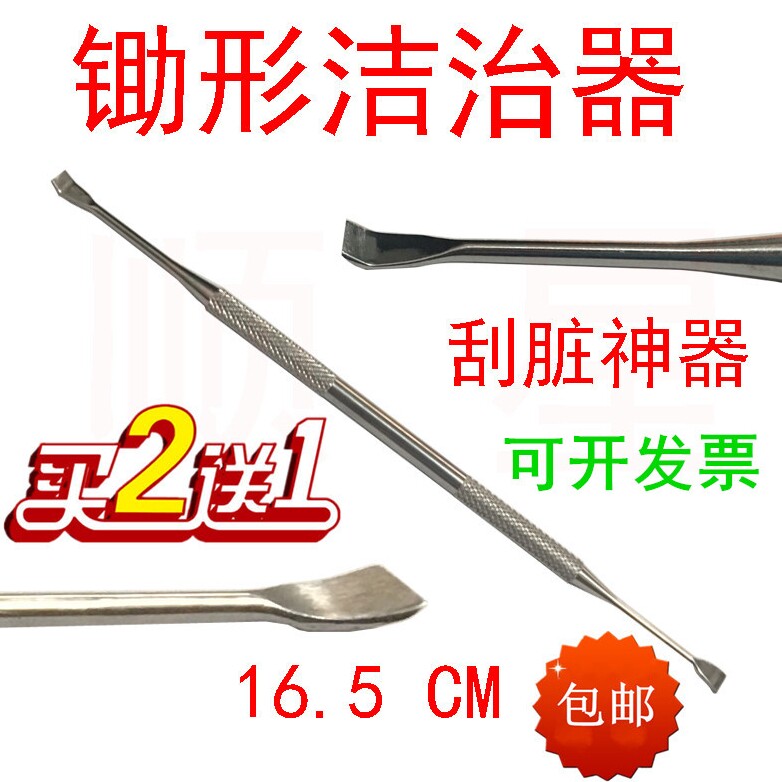 口腔锄形镰形洁治器牙科三件套家用个护牙齿清洁牙结石探针口腔镜