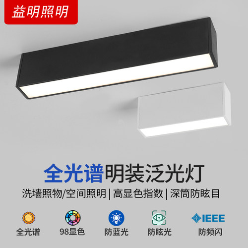 无需开孔吸顶式线条射灯