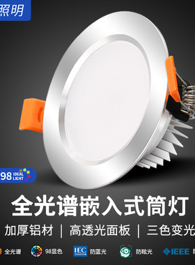 LED筒灯嵌入式射灯客厅天花桶灯4寸12W6寸18w7.5公分8孔灯5W厨房