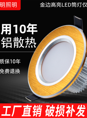 led筒灯磨砂沙金色3w2.5寸78公分3寸5w7w高亮灯智能双色三色变光