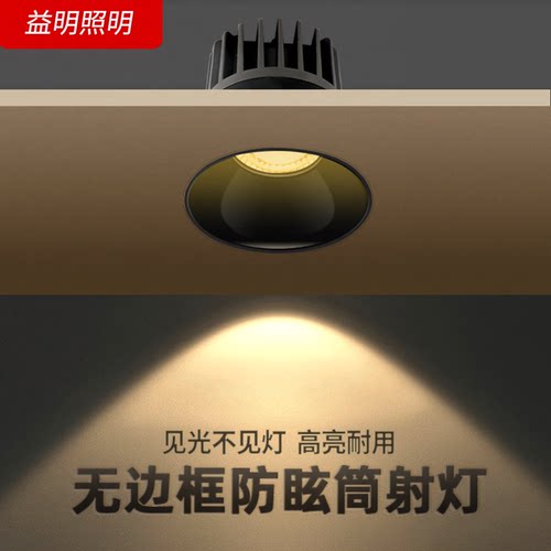 客厅书房铝材LED防眩光筒射灯
