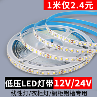 led软灯带12v低压24v超亮贴片自粘灯槽裸板卡槽光带柜台装饰灯条